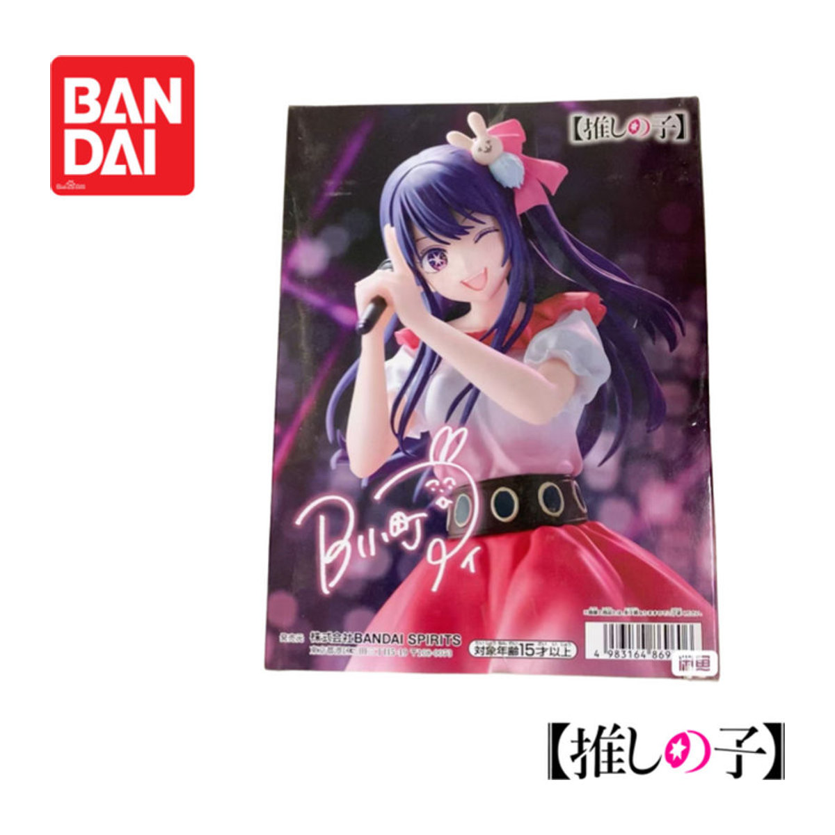 Bandai Banpresto Oshi No Ko Hoshino Ai Anime Actionfigur aus Kunststoff, mehrfarbig - Bild 1