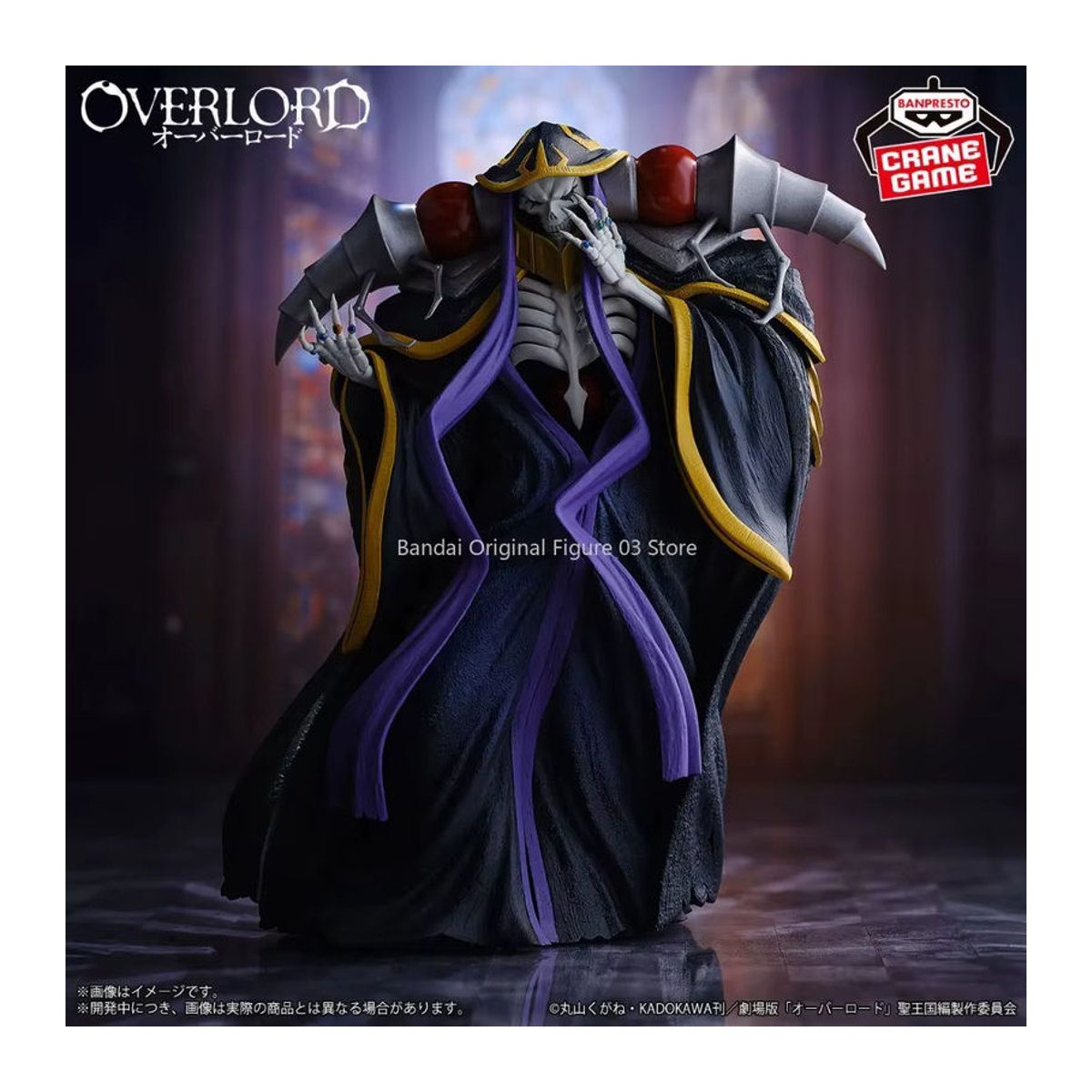 Bandai Banpresto Overlord Ainz Ooal Gown Action Figur aus PVC in Schwarz - Bild 5