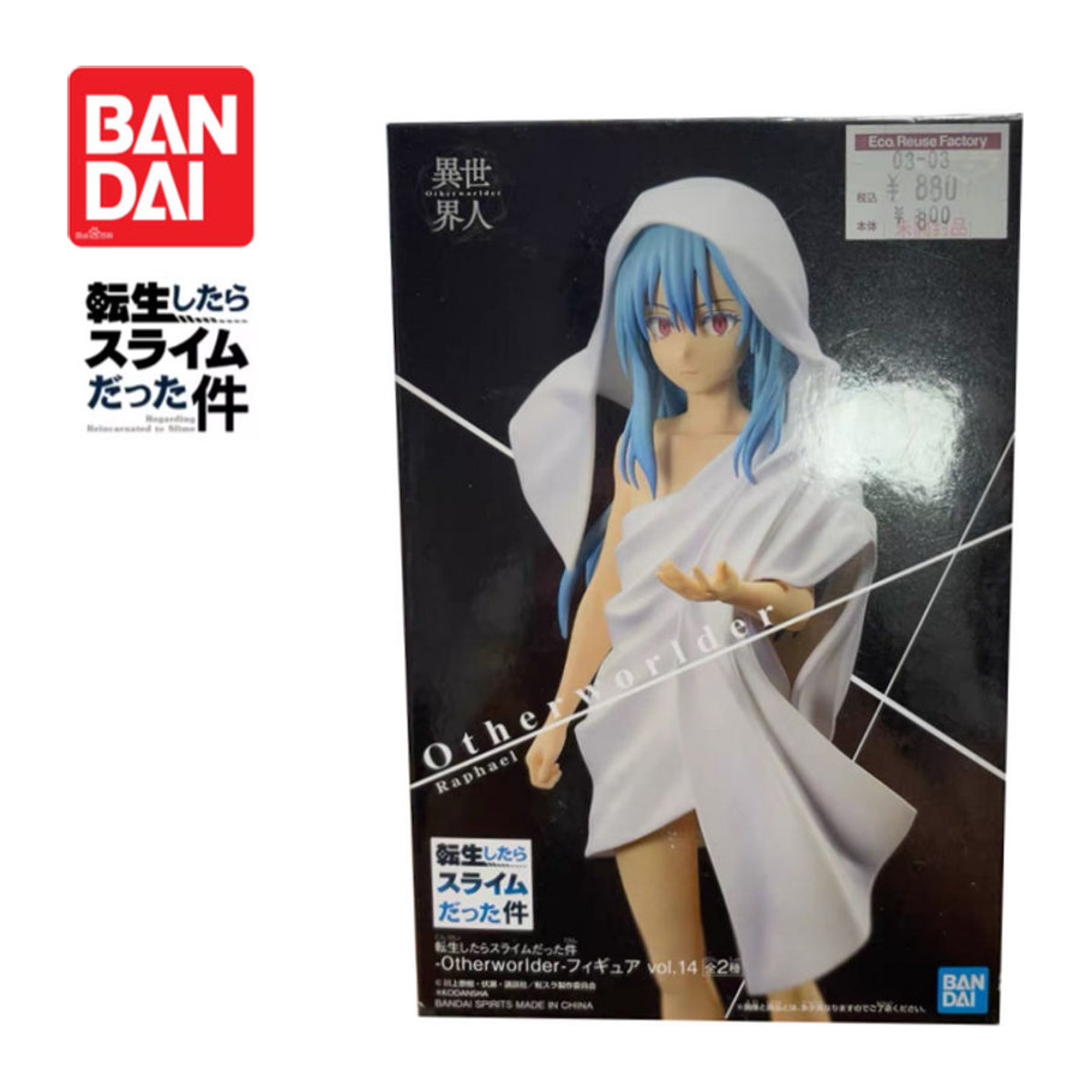 Bandai Banpresto Rimuru Actionfigur aus That Time I Got Reincarnated As A Slime, mehrfarbig - Bild 1