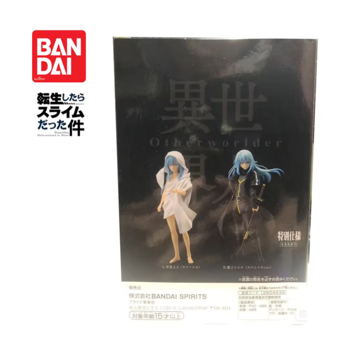 Bandai Banpresto Rimuru Actionfigur aus That Time I Got Reincarnated As A Slime, mehrfarbig - Bild 2