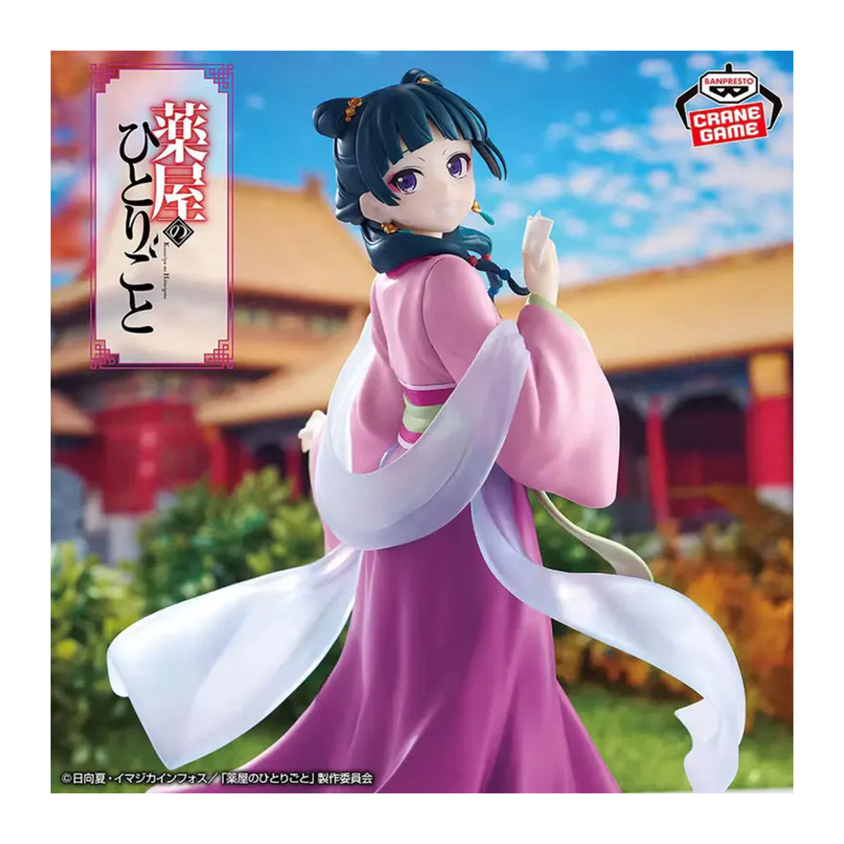Bandai Banpresto The Apothecary Diaries Garden Party Maomao Anime Figur, mehrfarbig - Bild 3