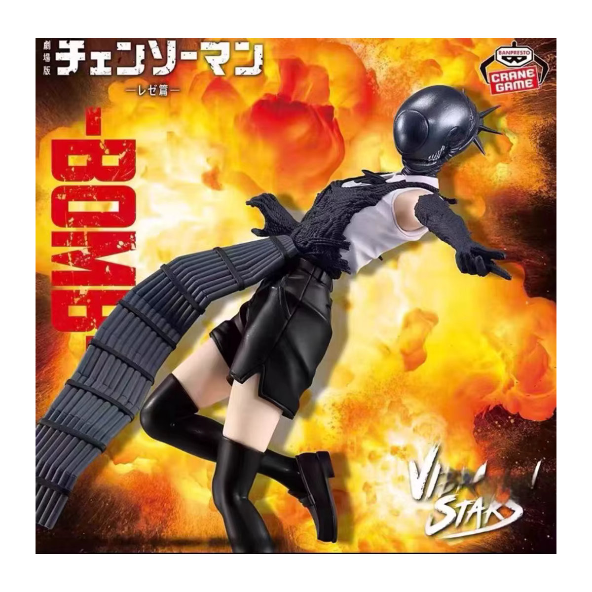 BANDAI BANPRESTO Vibration Stars Chainsaw Man Reze Devil Hen Anime-Figur in Schwarz - Bild 2