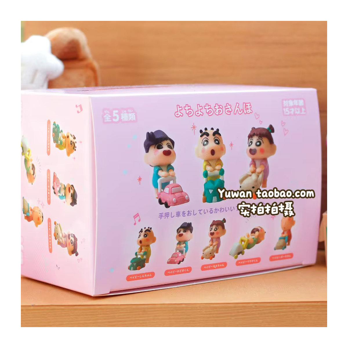 Bandai Crayon Shin-chan Baby Handwagen-Serie Blindbox Sammelfiguren aus Kunststoff, mehrfarbig - Bild 2