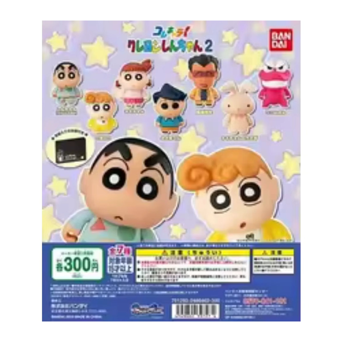 Bandai Crayon Shin-chan Q-Version Anime-Figur aus Kunststoff, mehrfarbig, Mini-Figur mit Standfuß für Sammler und zur Schreibtisch-Dekoration - Bild 2