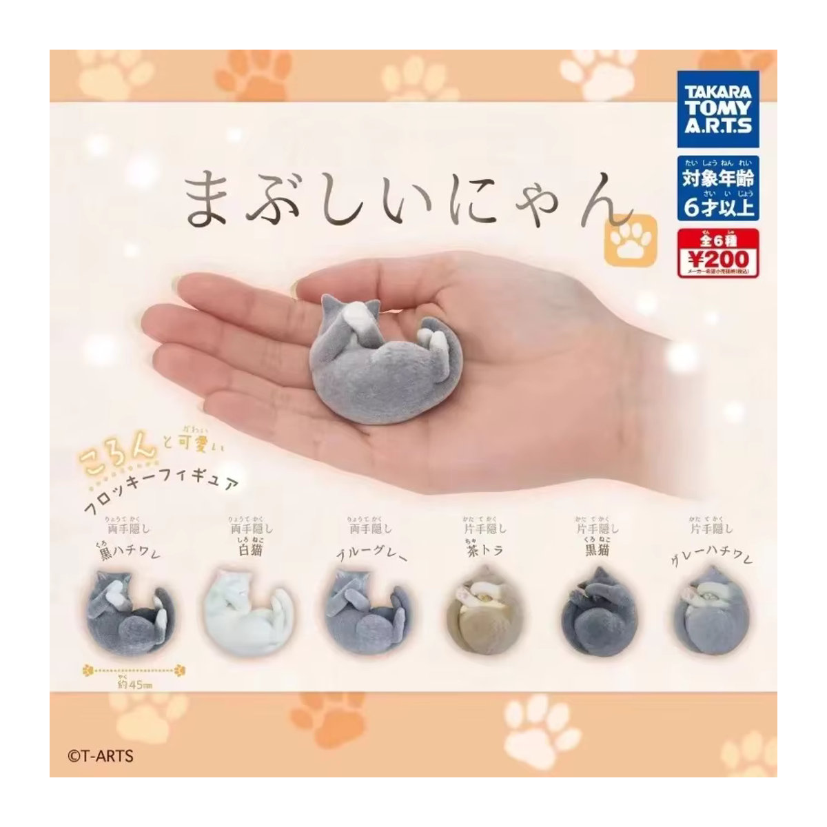 Bandai Cute Cats Series Plüschfigur für Kinder, mehrfarbig, stehend - Bild 2