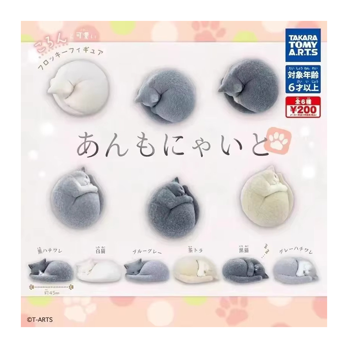 Bandai Cute Cats Series Plüschfigur für Kinder, mehrfarbig, stehend - Bild 3