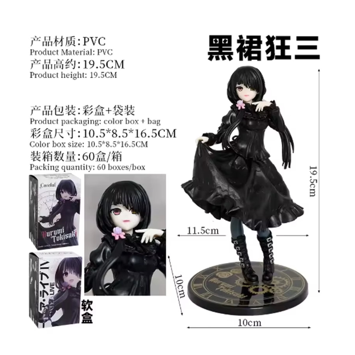 Bandai Date A Live IV Tokisaki Kurumi Freizeitkleidung Ver. PVC-Actionfigur in Schwarz - Bild 5