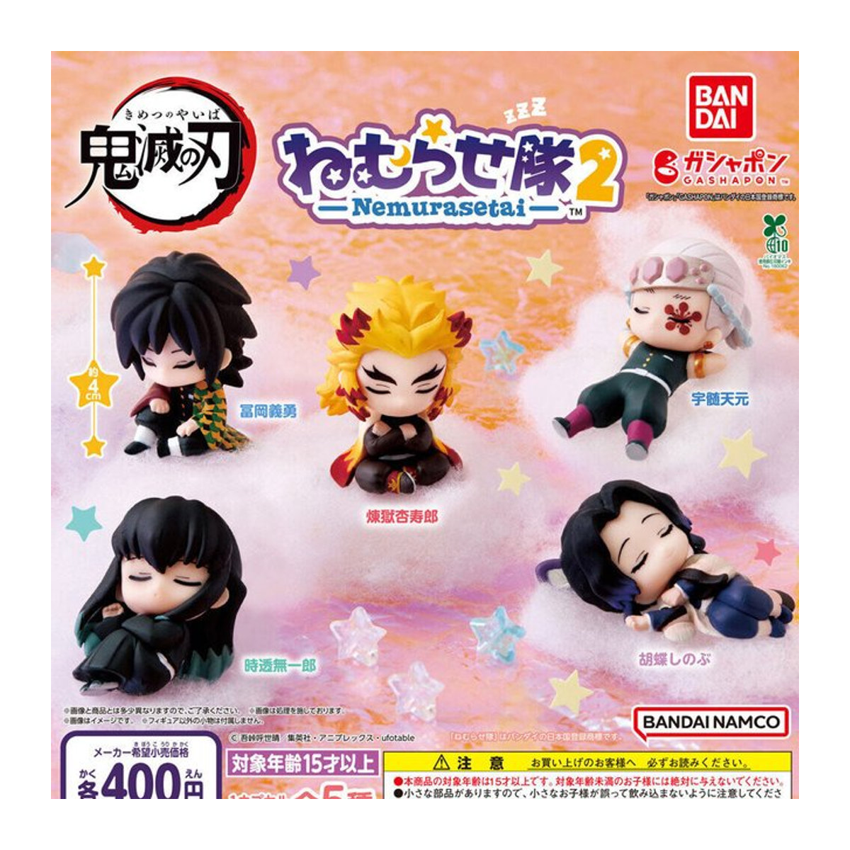 Bandai Demon Slayer Anime Figuren Set mit Tomioka Giyu, Rengoku, Uzui Tengen und Muichiro, mehrfarbig, Höhe: 4 cm - Bild 1