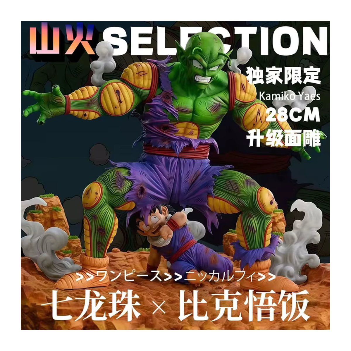Bandai Dragon Ball Anime Gk Modell Handgefertigte Figur, mehrfarbig, Höhe: 28 cm - Bild 2