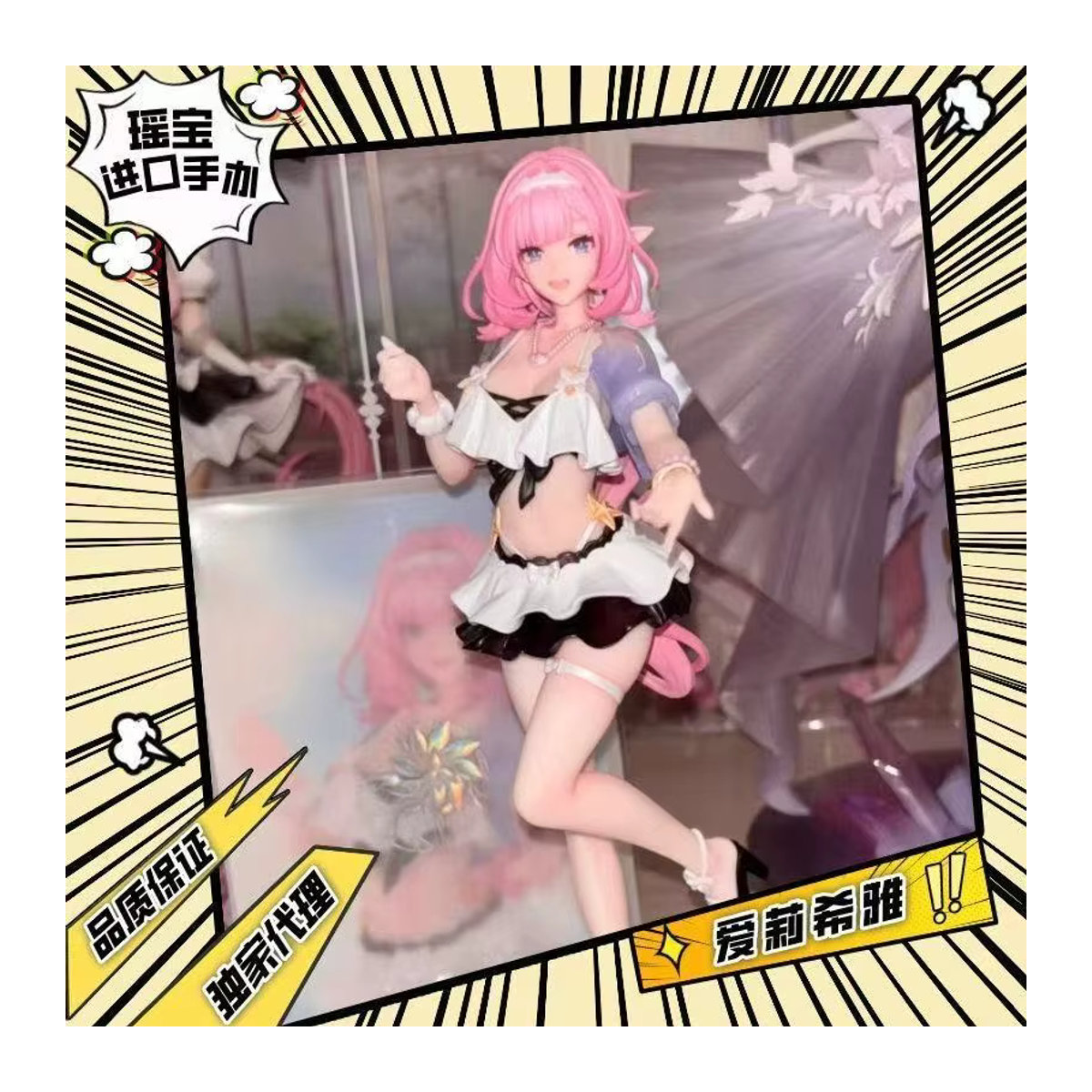 Bandai Elysia PVC-Figur Honkai Impact 3rd Beach Badeanzug Ver. Anime Desktop Modell Ornament, mehrfarbig, Höhe: 23 cm - Bild 4