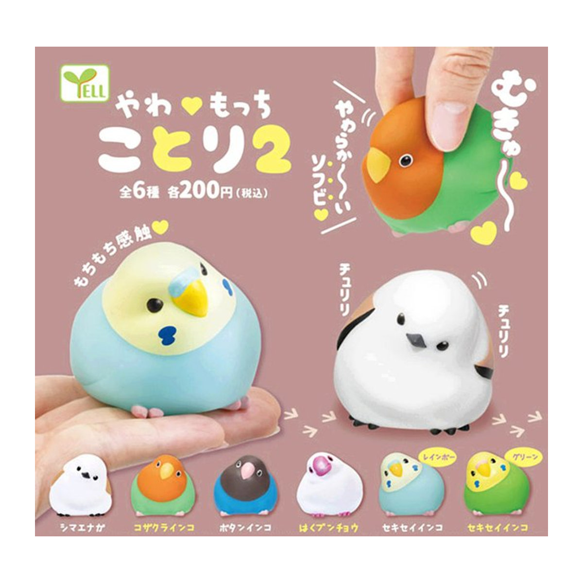 Bandai Gashapon Vogel Modell Dekoration Ornament Serie Palm Weiß und Mehrfarbig - Bild 1