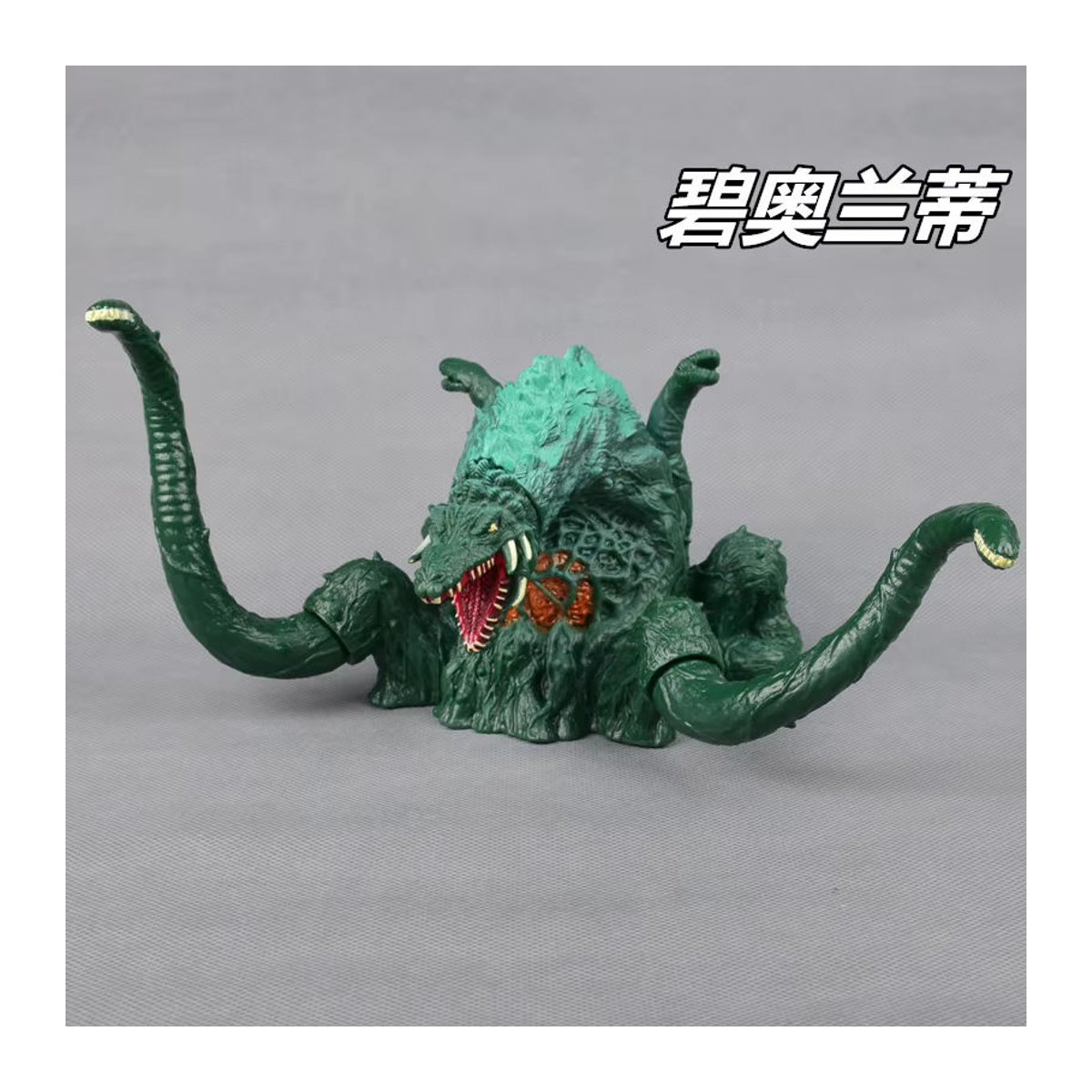 Bandai Godzilla Biollante Actionfigur aus Kunststoff in Grün, 13 cm Höhe - Bild 3
