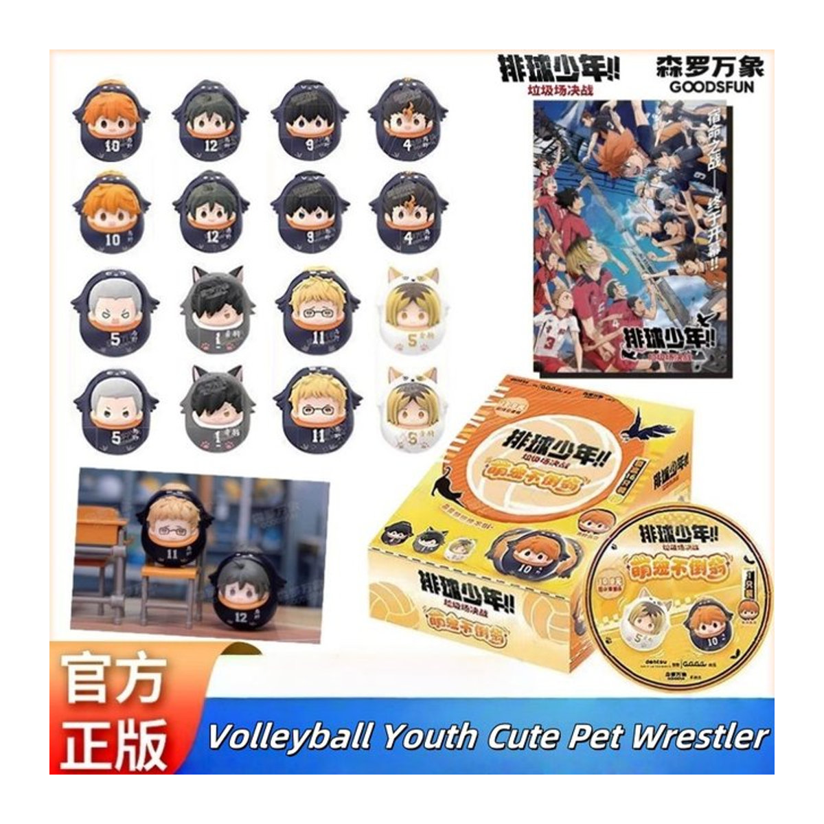 Bandai Haikyuu!! Mini Tumbler Puppen Blind Box Anime Desktop Dekoration mehrfarbig - Bild 1