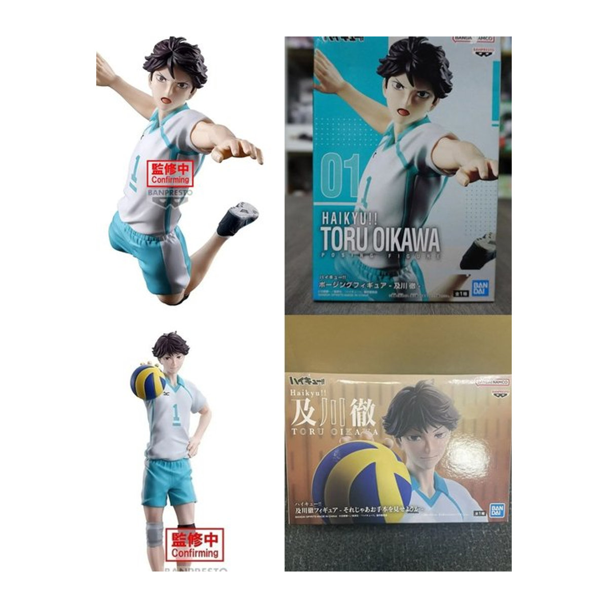 Bandai Haikyuu!! Oikawa Tooru Actionfigur Modell aus Kunststoff, mehrfarbig - Bild 1