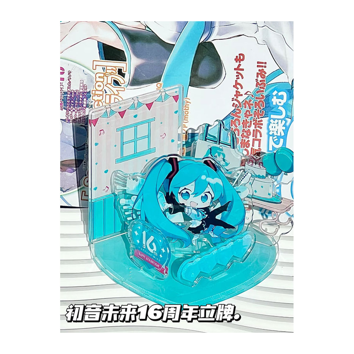 Bandai Hatsune Miku 16. Jubiläumsfigur Kawaii Q-Version Acryl DIY Standplatte Modell aus Kunststoff, mehrfarbig - Bild 2