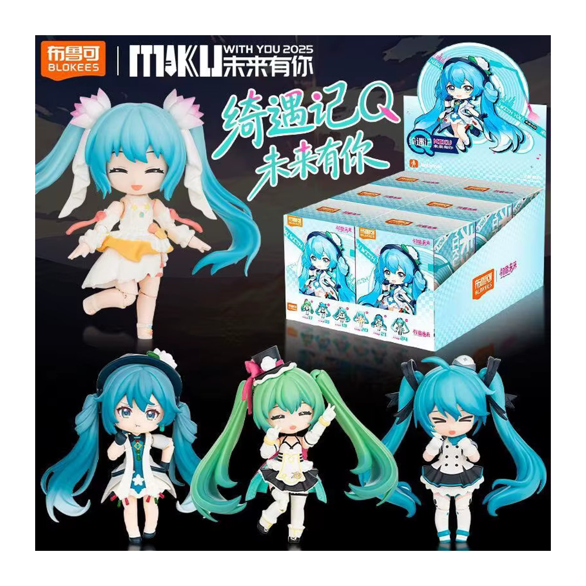 Bandai Hatsune Miku Future With You Serie Blind Box Sammler-Actionfigur mit austauschbaren Gesichtern in Mehrfarbig - Bild 4