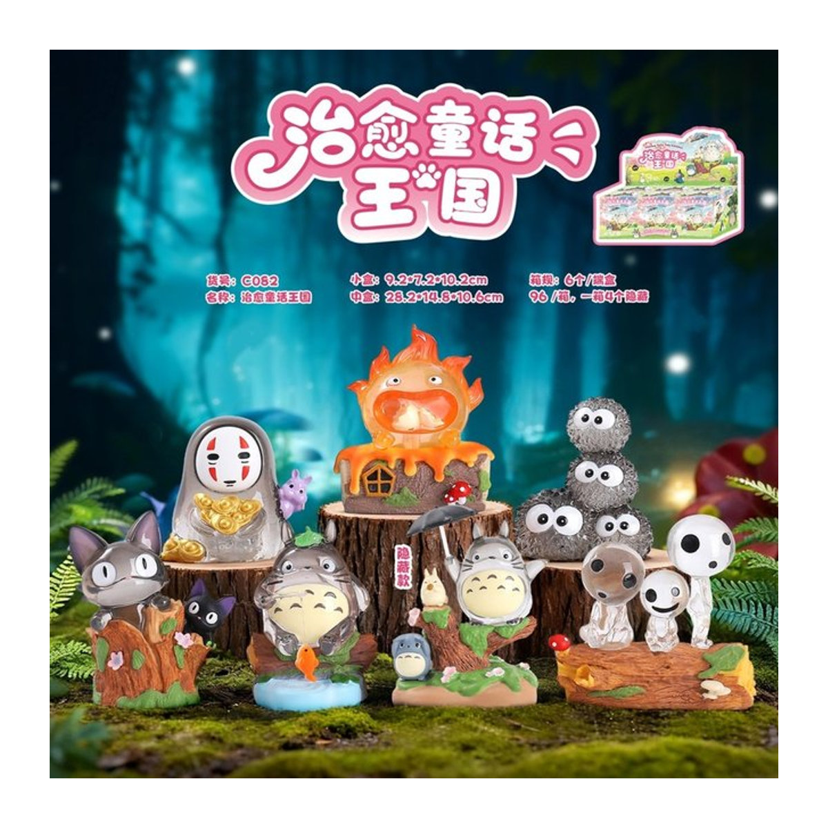Bandai Hayao Miyazaki Das heilende Märchenland Blindbox Anime-Figur mehrfarbig - Bild 1