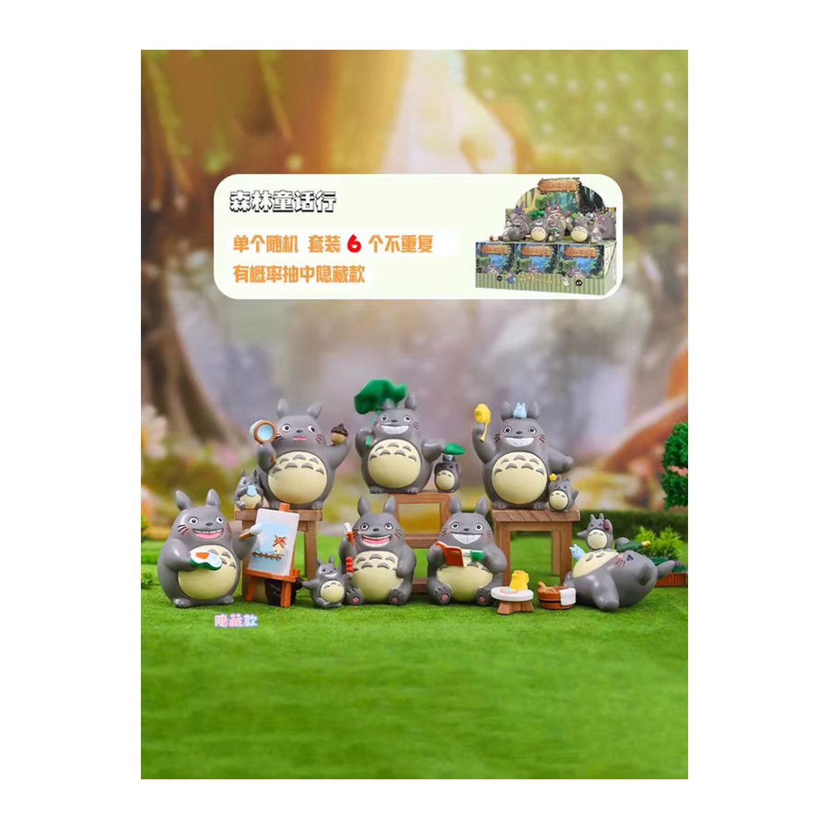 Bandai Hayao Miyazaki Waldmärchen Anime Blind Box Schreibtisch-Dekoration aus Kunststoff in Grau - Bild 4