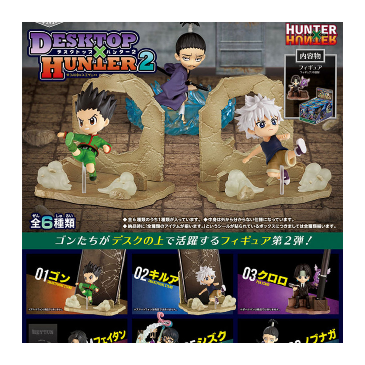 Bandai Hunter x Hunter Anime Figuren Gon Freecss und Killua Zoldyck PVC Modell Mehrfarbig - Bild 1