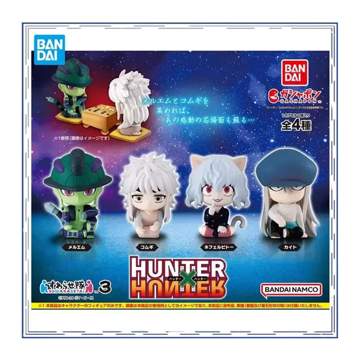 BANDAI Hunter x Hunter Anime Figuren Sitting Series 03 Meruem Kite Neferpitou Mehrfarbig - Bild 1
