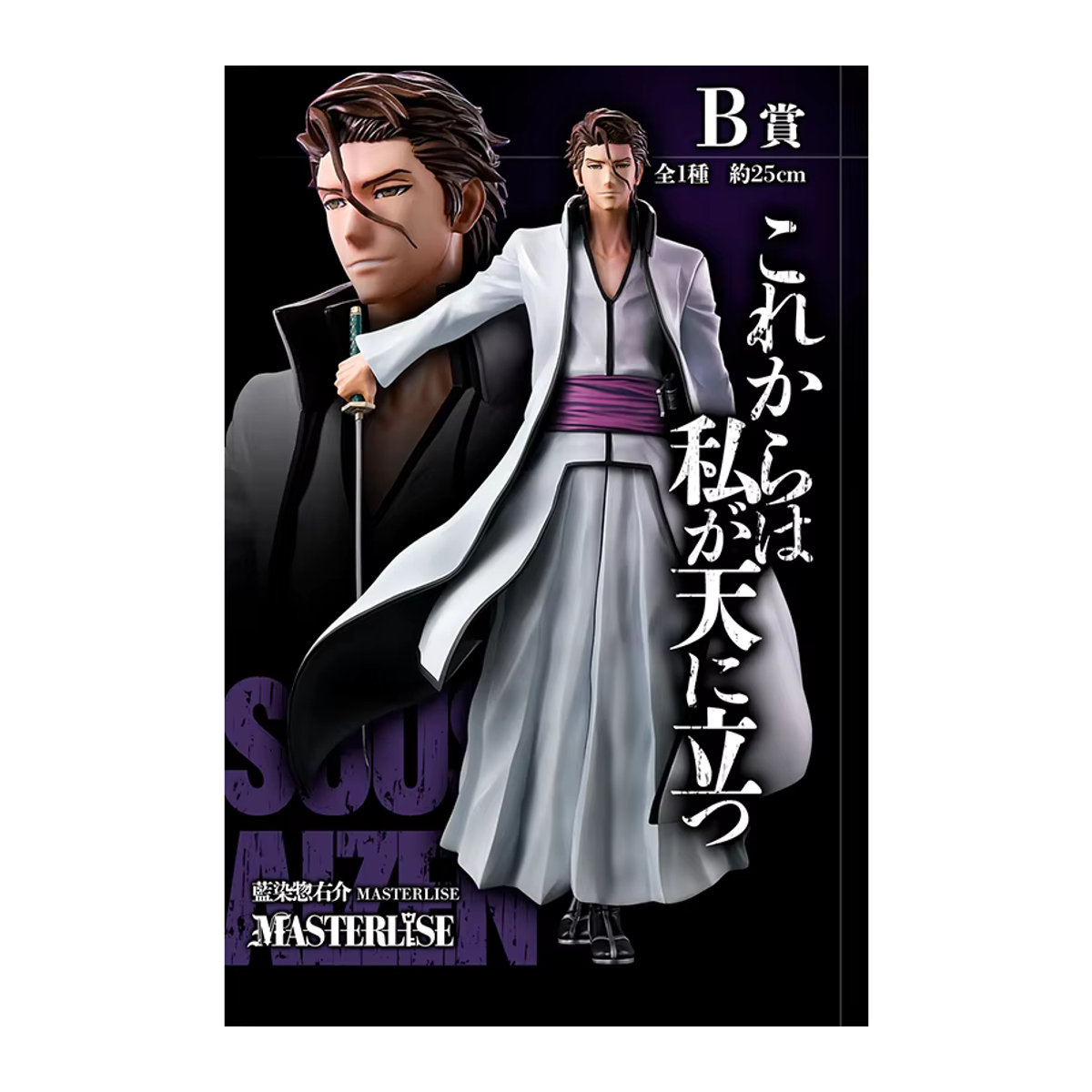 Bandai Ichiban Bleach Anime Action Figur mit Ichigo Kurosaki, Grimmjow und Aizen Sousuke, mehrfarbig, Höhe: 25 cm - Bild 3