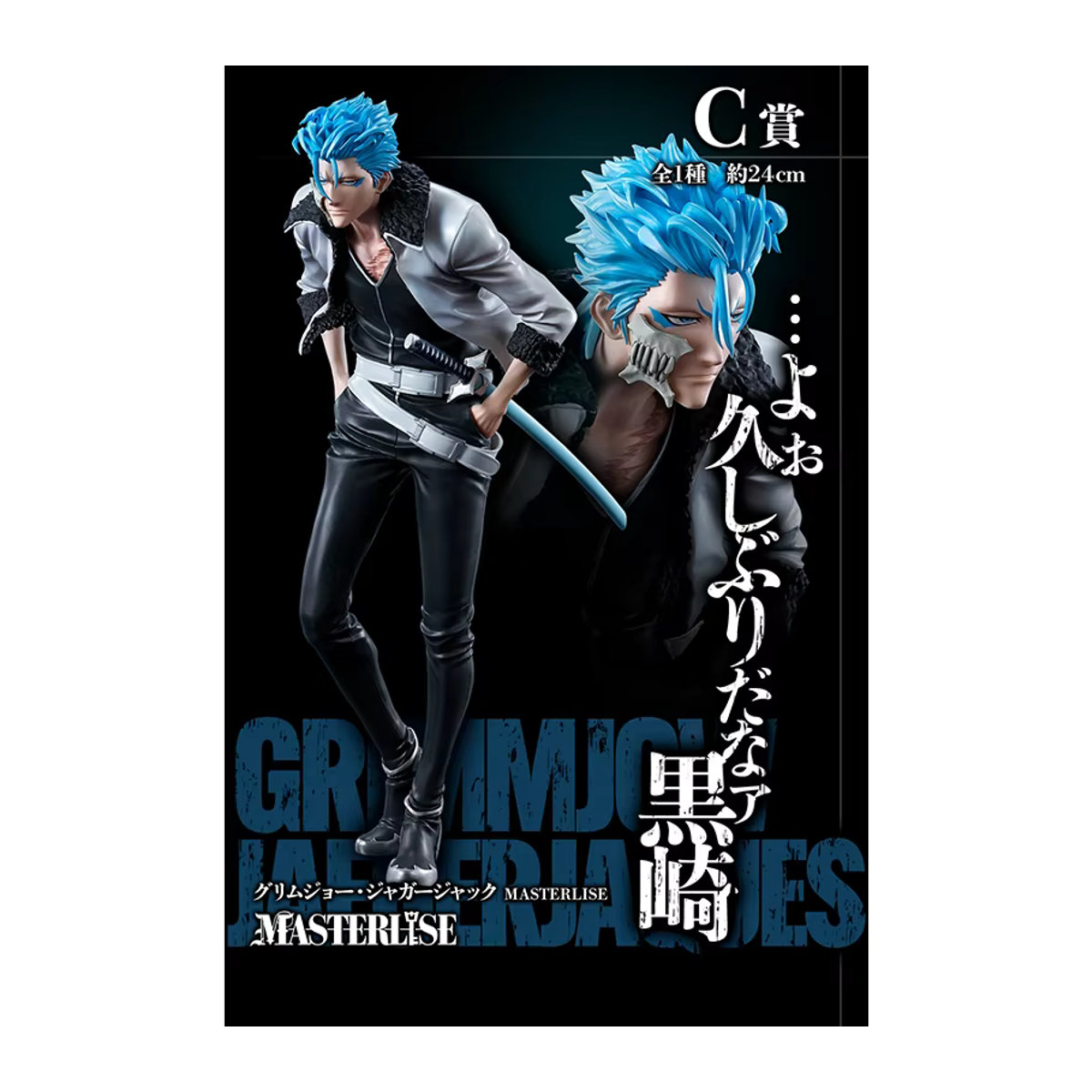 Bandai Ichiban Bleach Anime Action Figur mit Ichigo Kurosaki, Grimmjow und Aizen Sousuke, mehrfarbig, Höhe: 25 cm - Bild 4