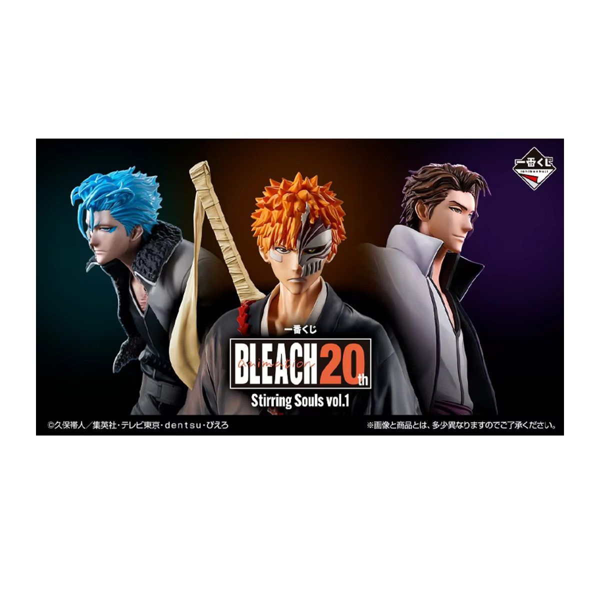Bandai Ichiban Bleach Anime Action Figur mit Ichigo Kurosaki, Grimmjow und Aizen Sousuke, mehrfarbig, Höhe: 25 cm - Bild 5