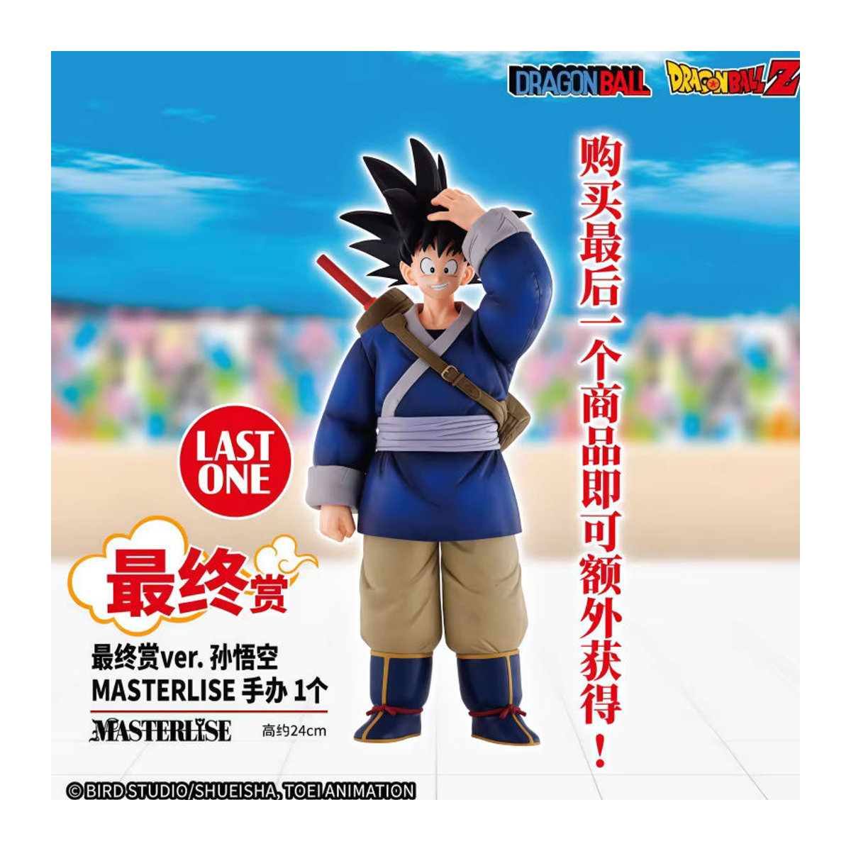 Bandai Ichiban Kuji Dragon Ball Action Figuren Son Goku Chichi Piccolo Modell Puppen mehrfarbig - Bild 2