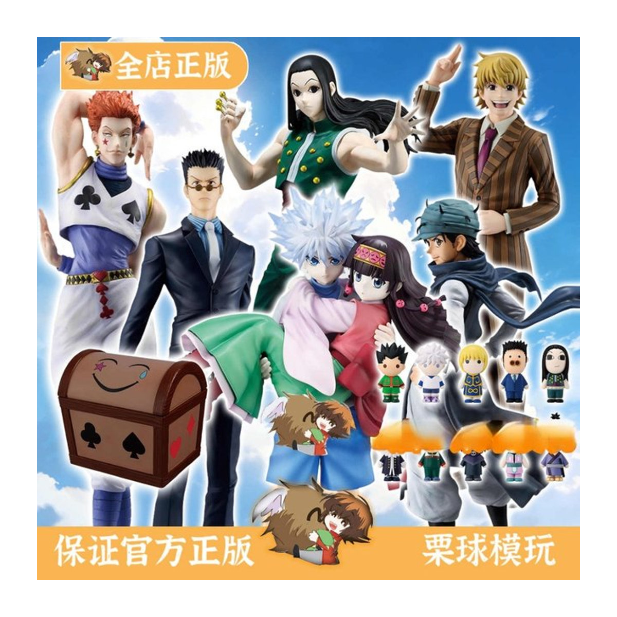 Bandai Ichiban Kuji Hunter X Hunter Anime Actionfiguren Kollektion in Mehrfarbig - Bild 1