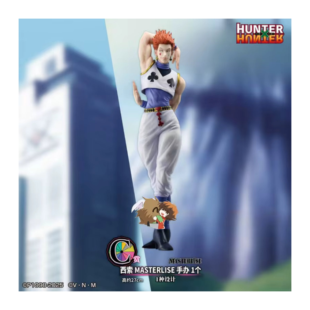 Bandai Ichiban Kuji Hunter X Hunter Anime Actionfiguren Kollektion in Mehrfarbig - Bild 2