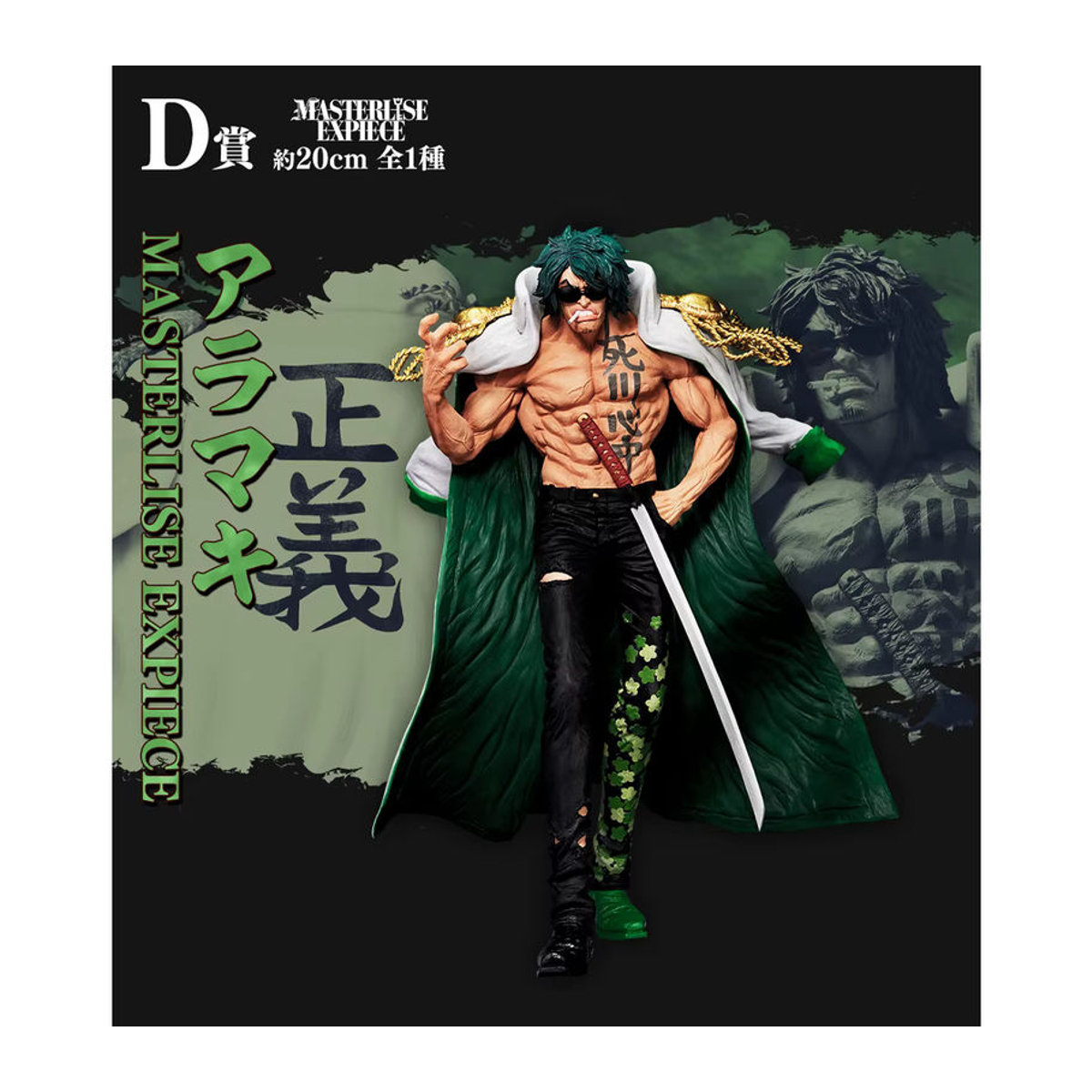 BANDAI Ichiban Kuji One Piece Anime Figur Sakazuki Borsalino Issho Aramaki Modell in Weiß - Bild 5