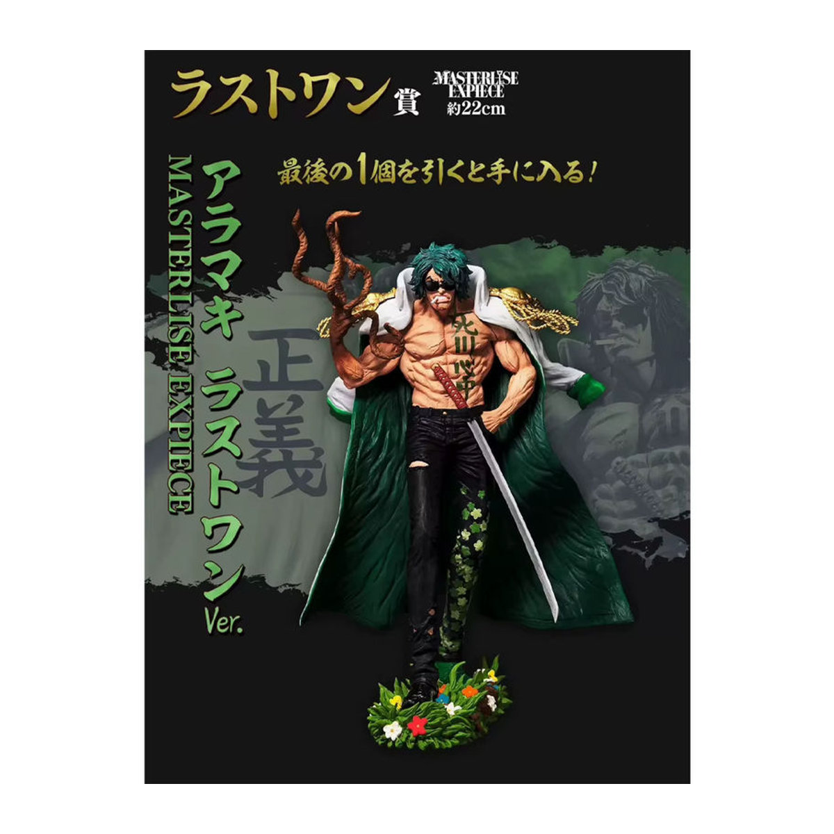 BANDAI Ichiban Kuji One Piece Anime Figur Sakazuki Borsalino Issho Aramaki Modell in Weiß - Bild 6