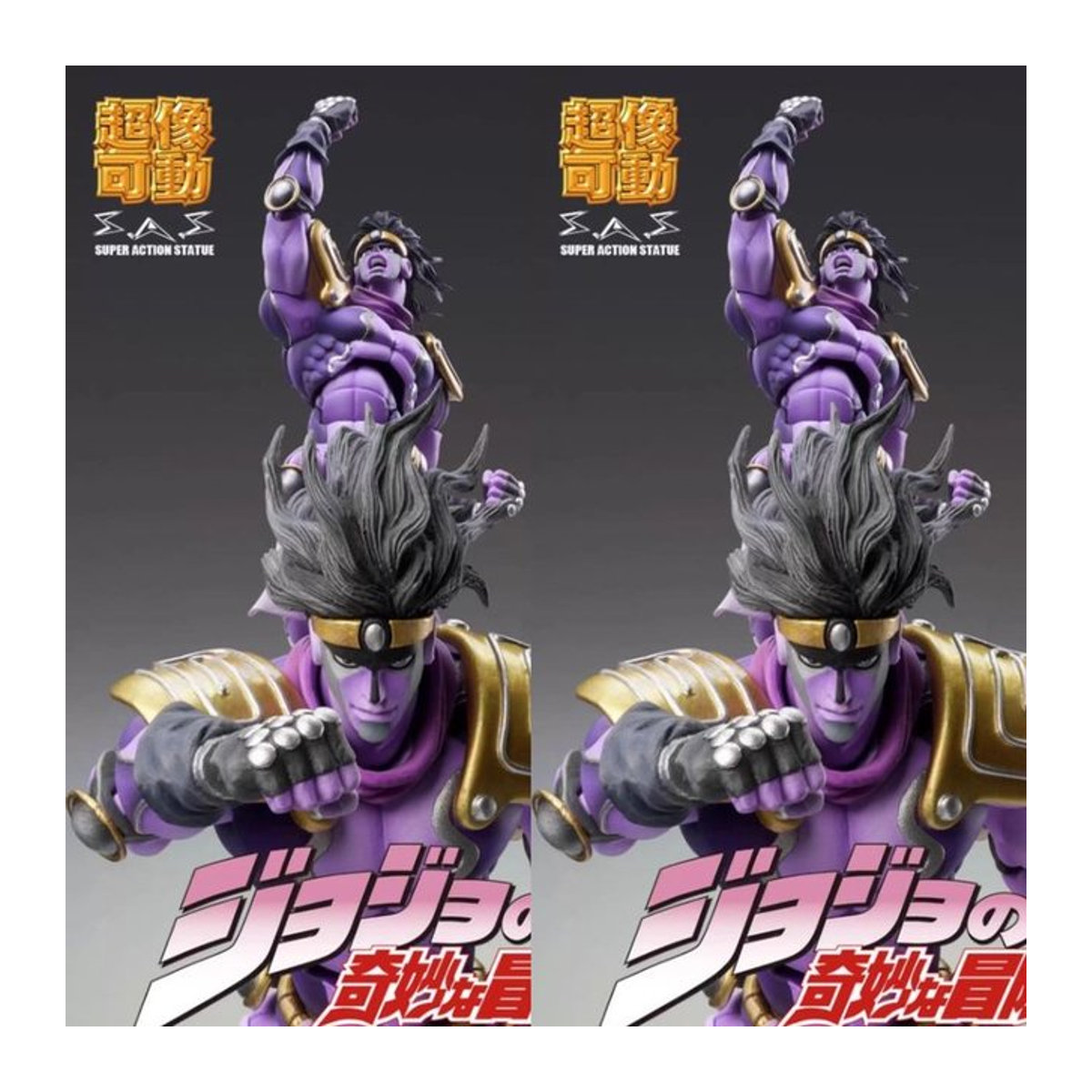 Bandai JoJo's Bizarre Adventure Charakter Figur in Lila aus Kunststoff - Bild 1