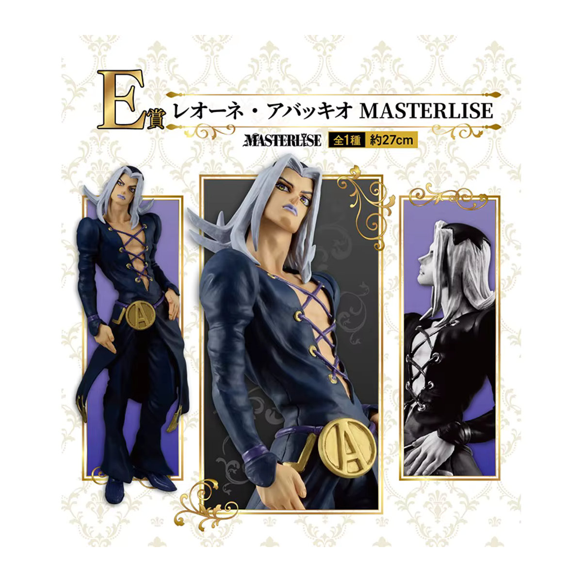 Bandai JoJo's Bizarre Adventure Golden Wind Leone Abbacchio Anime Action Figur Ichiban Kuji E, Farbe: Schwarz, Höhe: 27 cm - Bild 2