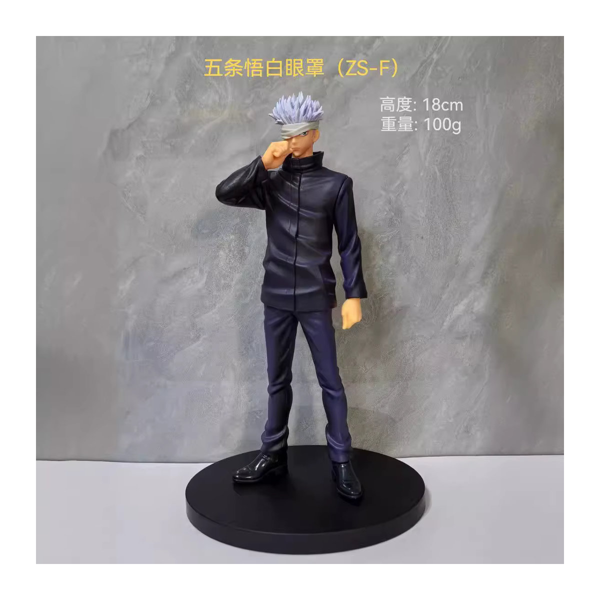 Bandai Jujutsu Kaisen Actionfigur Satoru Gojo Modell aus Kunststoff, Schwarz, Höhe: 20 cm - Bild 3