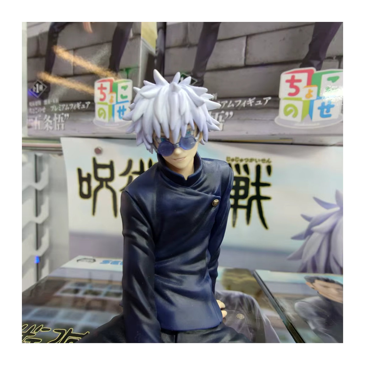 Bandai Jujutsu Kaisen Anime Figur Satoru Gojo Nudel-Stopper aus Kunststoff, Schwarz, Höhe: 13,5 cm - Bild 3