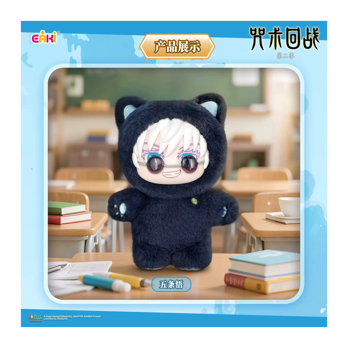 Bandai Jujutsu Kaisen Katzenohr-Plüschtier Blind-Box Serie, mehrfarbige Anime-Figur als Sammlerstück und Raumdekoration - Bild 3