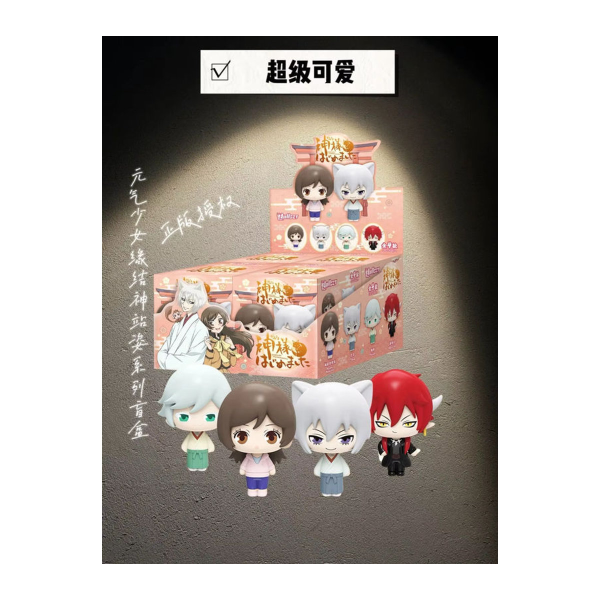 Bandai Kamisama Kiss Blind Box Anime Figuren Mystery Box mit Nanami und Tomoe in stehender Pose, mehrfarbig - Bild 6