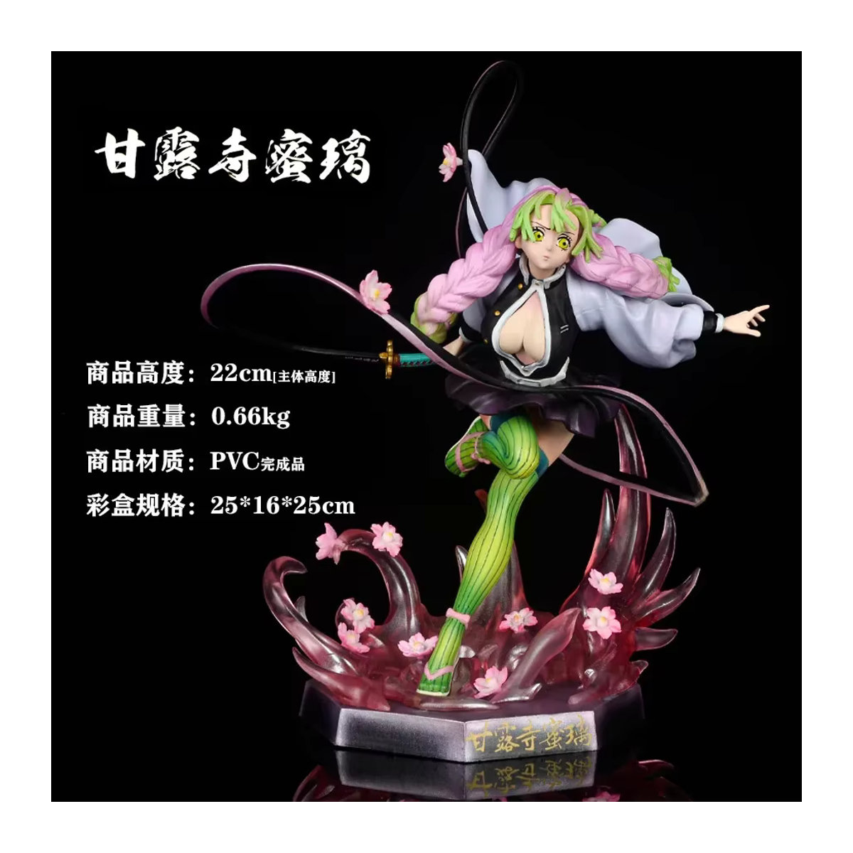 Bandai Kanroji Mitsuri Anime Figur aus Kimetsu no Yaiba Demon Slayer, mehrfarbig, Höhe: 22 cm - Bild 3