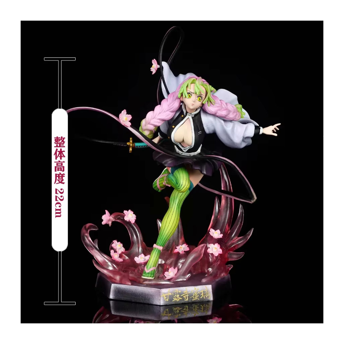 Bandai Kanroji Mitsuri Anime Figur aus Kimetsu no Yaiba Demon Slayer, mehrfarbig, Höhe: 22 cm - Bild 6