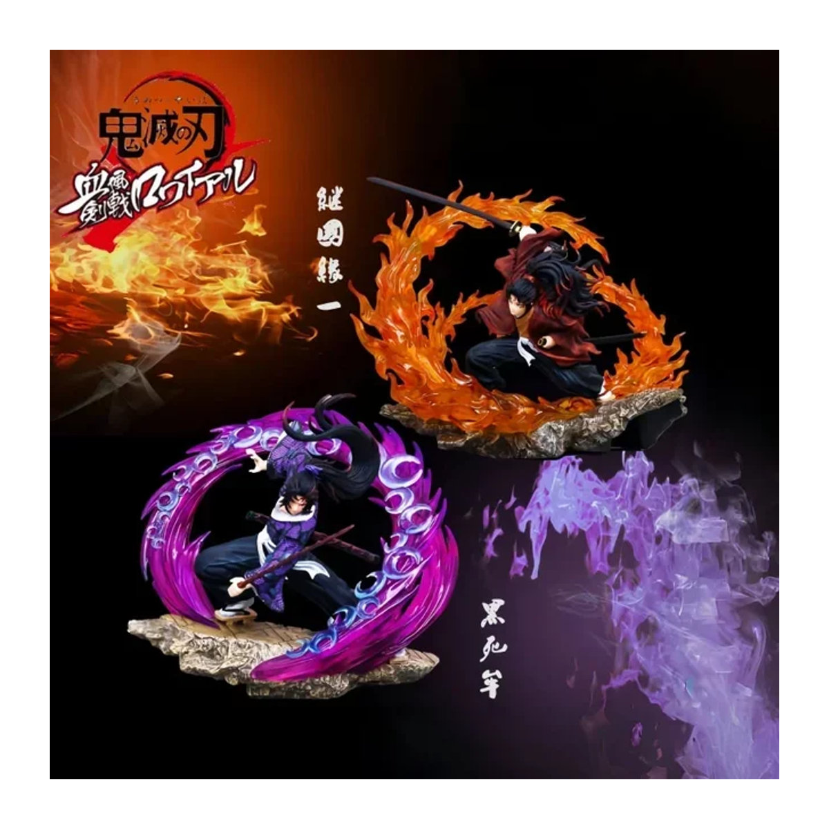 Bandai Kimetsu no Yaiba Anime Figur Kokushibo und Yoriichi mit LED-Licht, mehrfarbig, aus Kunststoff - Bild 1