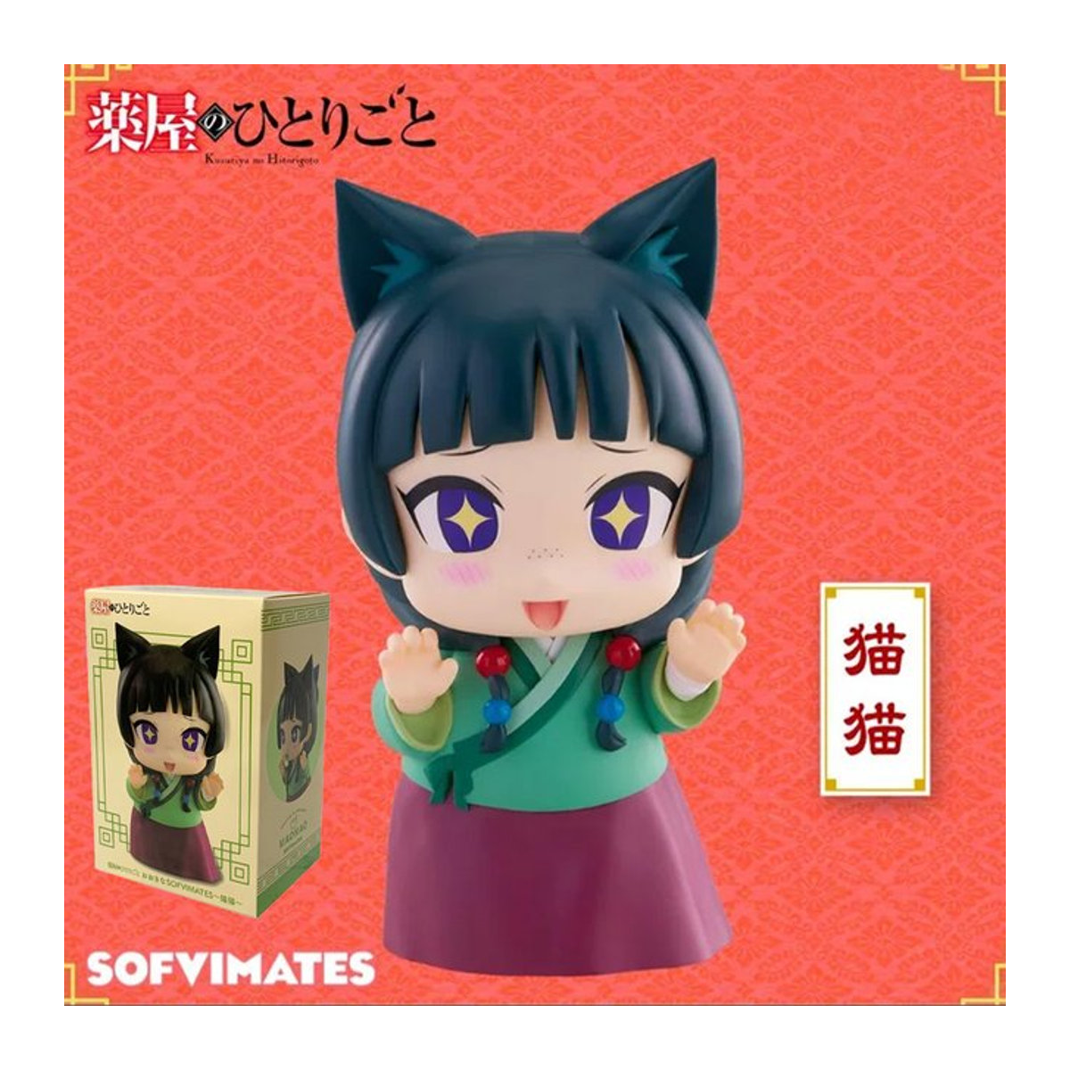 Bandai Maomao Actionfigur aus Anime The Apothecary Diaries, mehrfarbig, Höhe: 10 cm - Bild 1