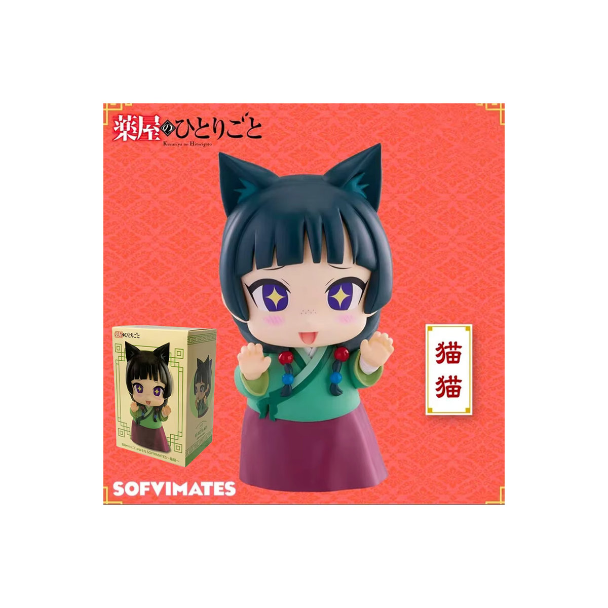 Bandai Maomao Actionfigur aus Anime The Apothecary Diaries, mehrfarbig, Höhe: 10 cm - Bild 7