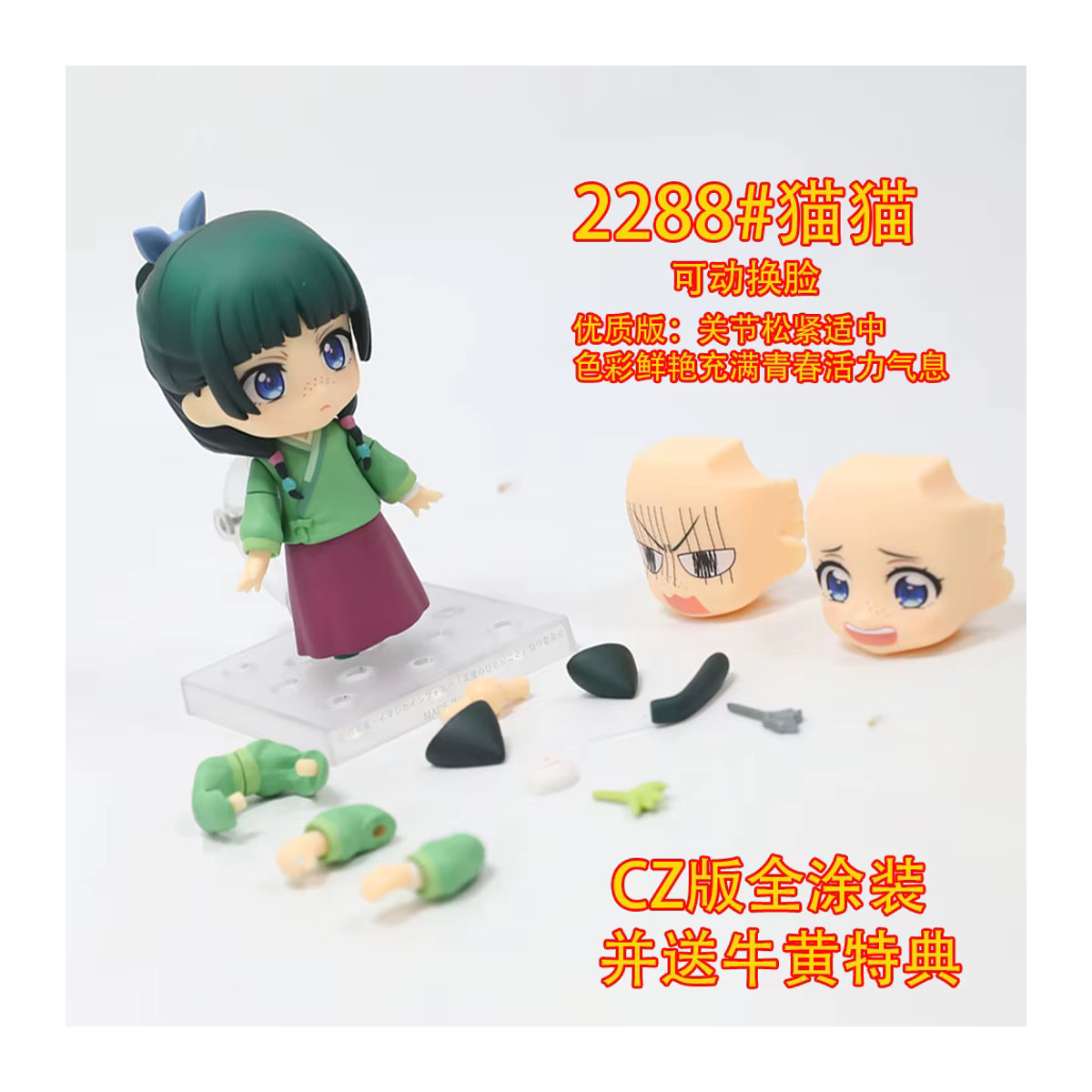 Bandai Maomao The Apothecary Diaries Q-Version Anime-Desktop-Figur mit wechselbarem Gesicht, mehrfarbig - Bild 2
