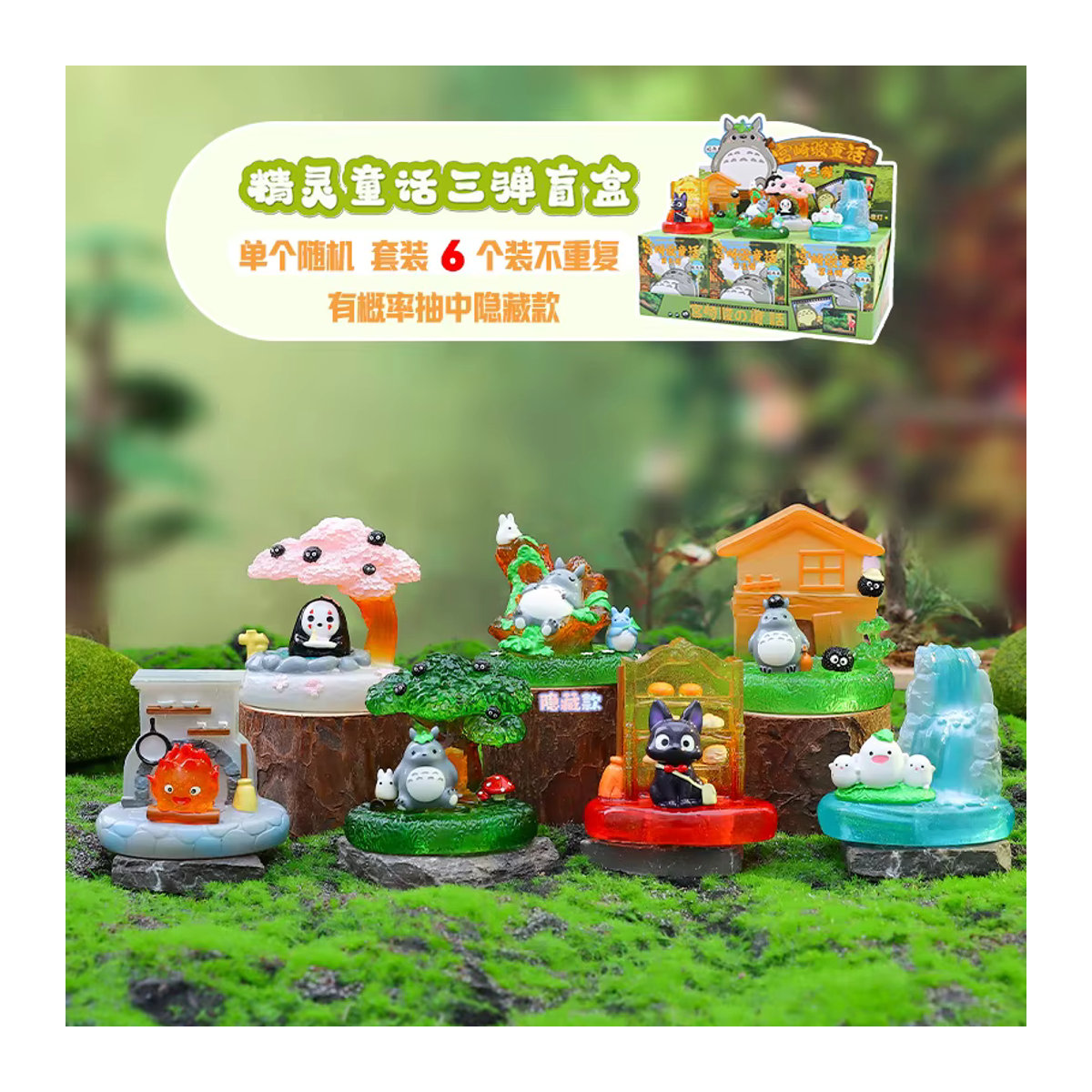 Bandai Miyazaki Hayao Blind Box Tischlampe aus Kunstharz in Bunt - Bild 3