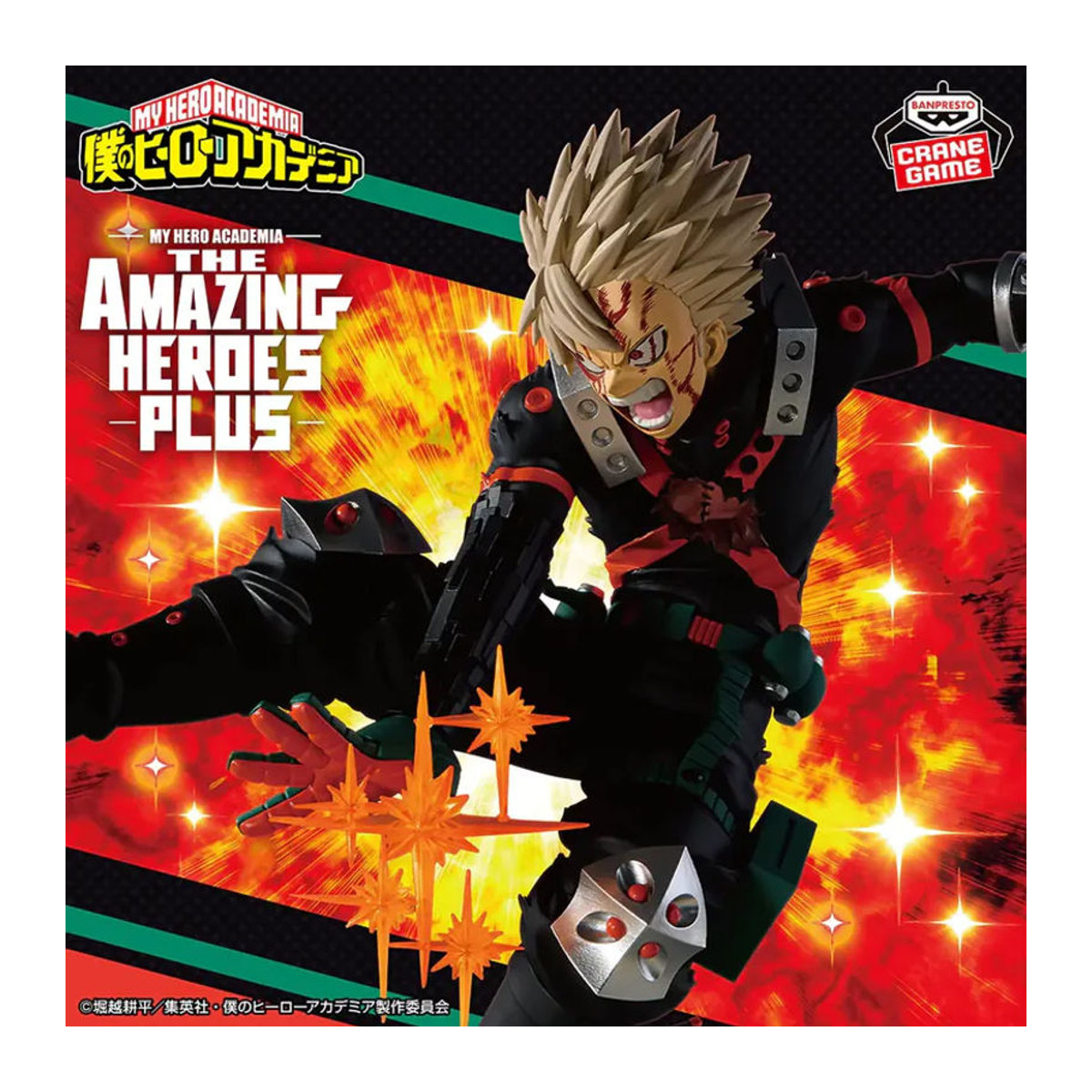 Bandai My Hero Academia Bakugou Katsuki Premium PVC Actionfigur in Mehrfarbig als Sammlermodell und Dekoration - Bild 2