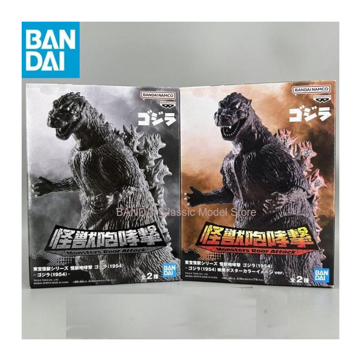 Bandai Namco Banpresto Monsters Roar Attack 1954 70 Godzilla PVC-Modellfigur in Schwarz - Bild 1