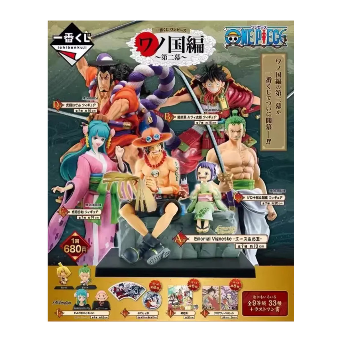 Bandai One Piece Ichiban Kuji Wano Country Anime Figuren Set aus Kunststoff, mehrfarbig - Bild 2