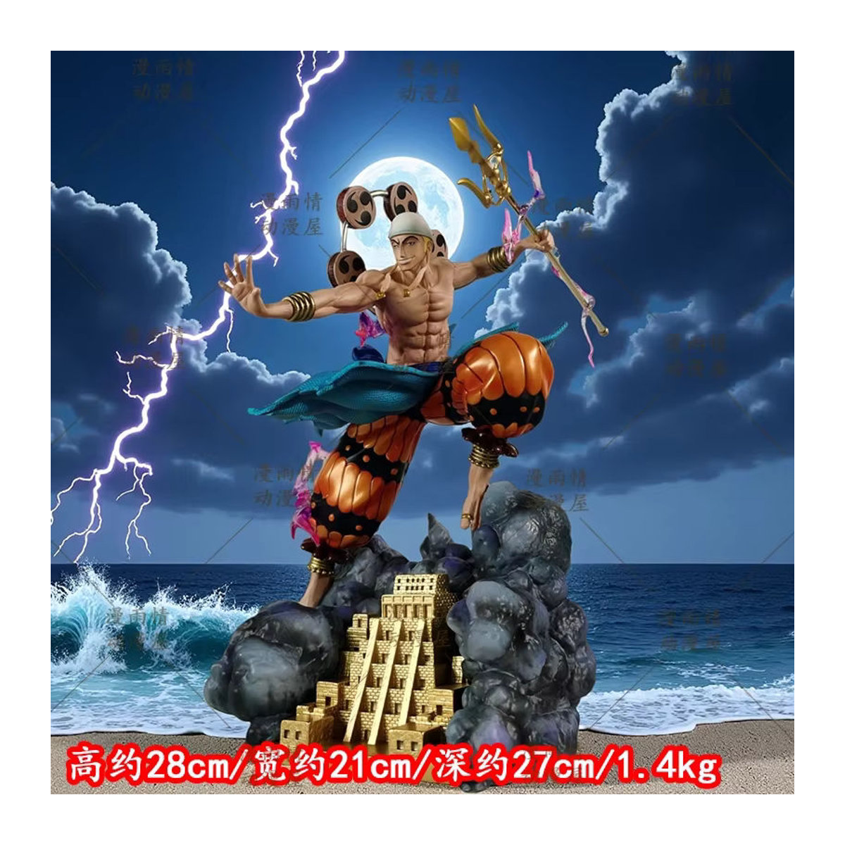 Bandai One Piece Thunder God Enel GK Modell Statue Anime Actionfigur aus Kunstharz, mehrfarbig - Bild 6
