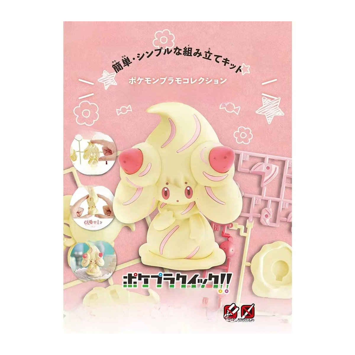 Bandai Pokemon Figuren Kit Quick Series Alcremie Sammelfigur Modell Spielzeug in Creme, Höhe: 8,7 cm - Bild 3
